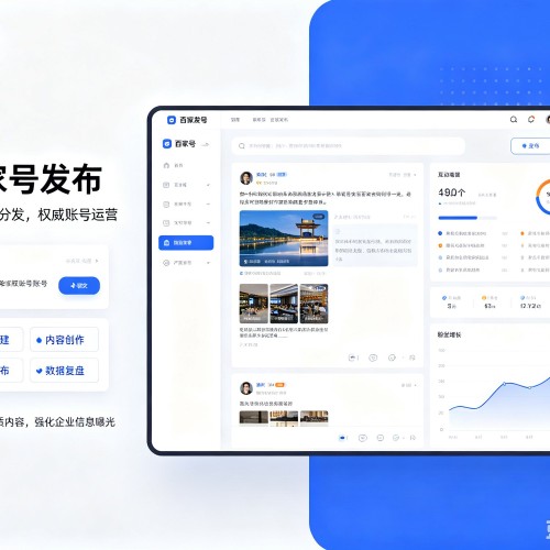 兴海百家号信息发布代运营