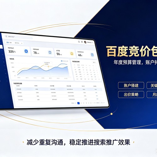 兴海百度竞价包年